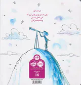 من یک انسانم